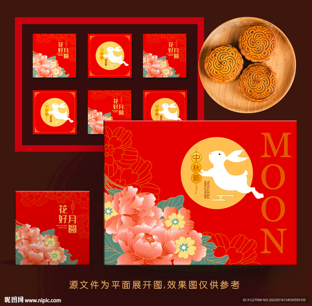 月饼包装礼盒