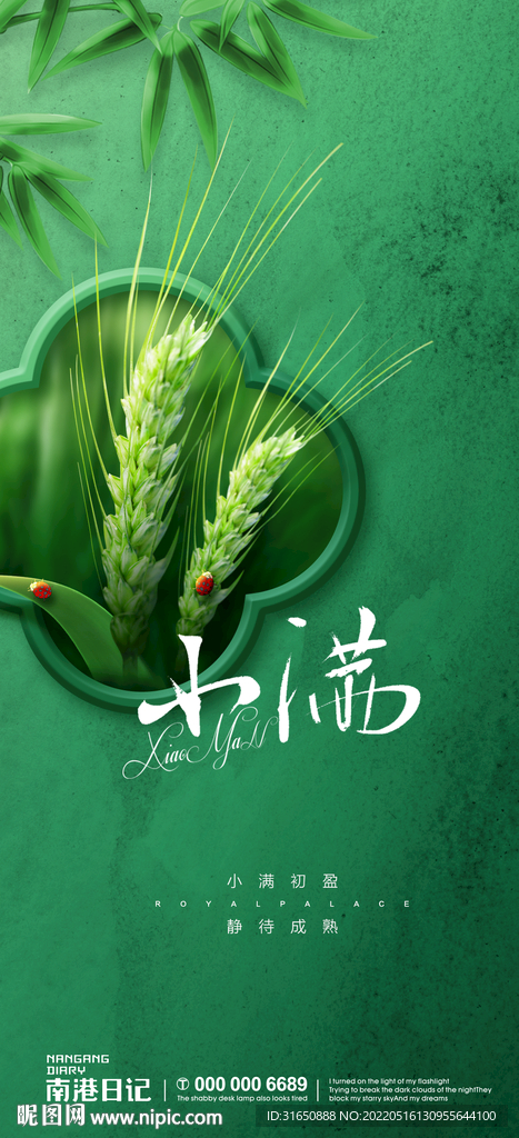 小满