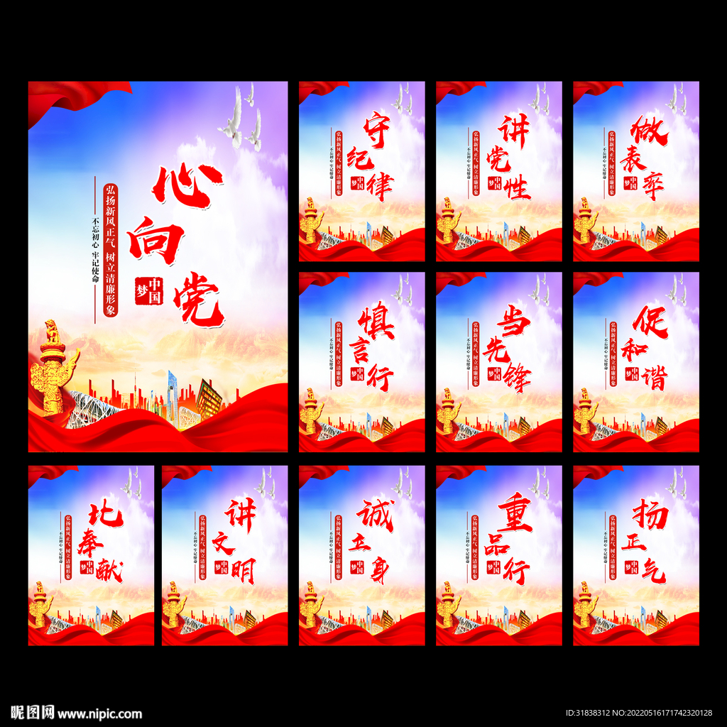 党建