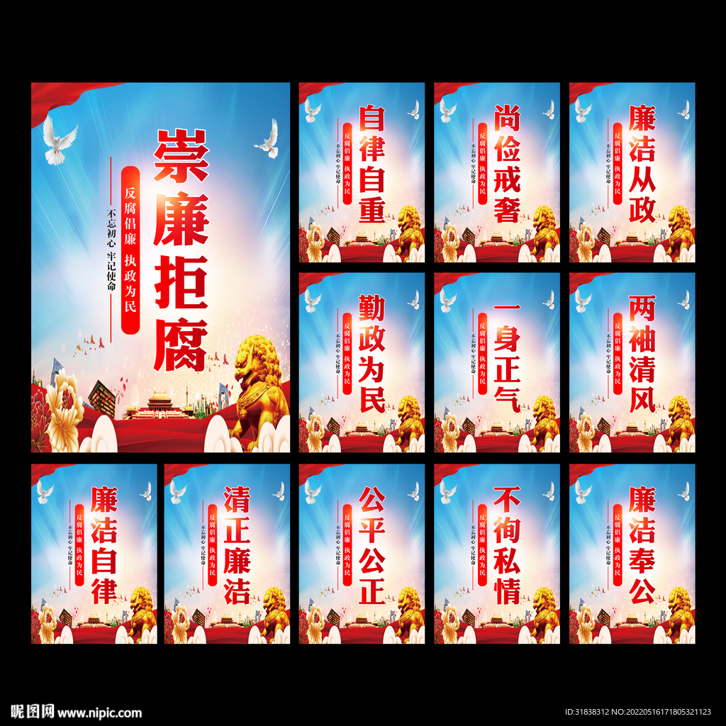 党建海报
