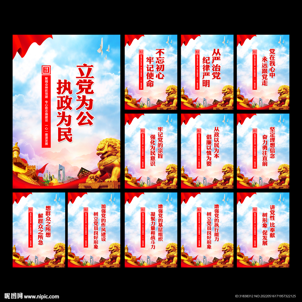 党建文化