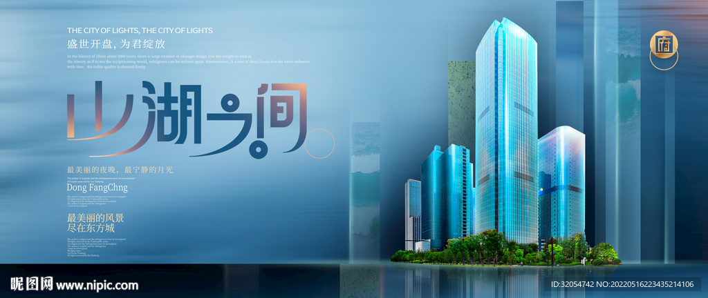 房地产海报