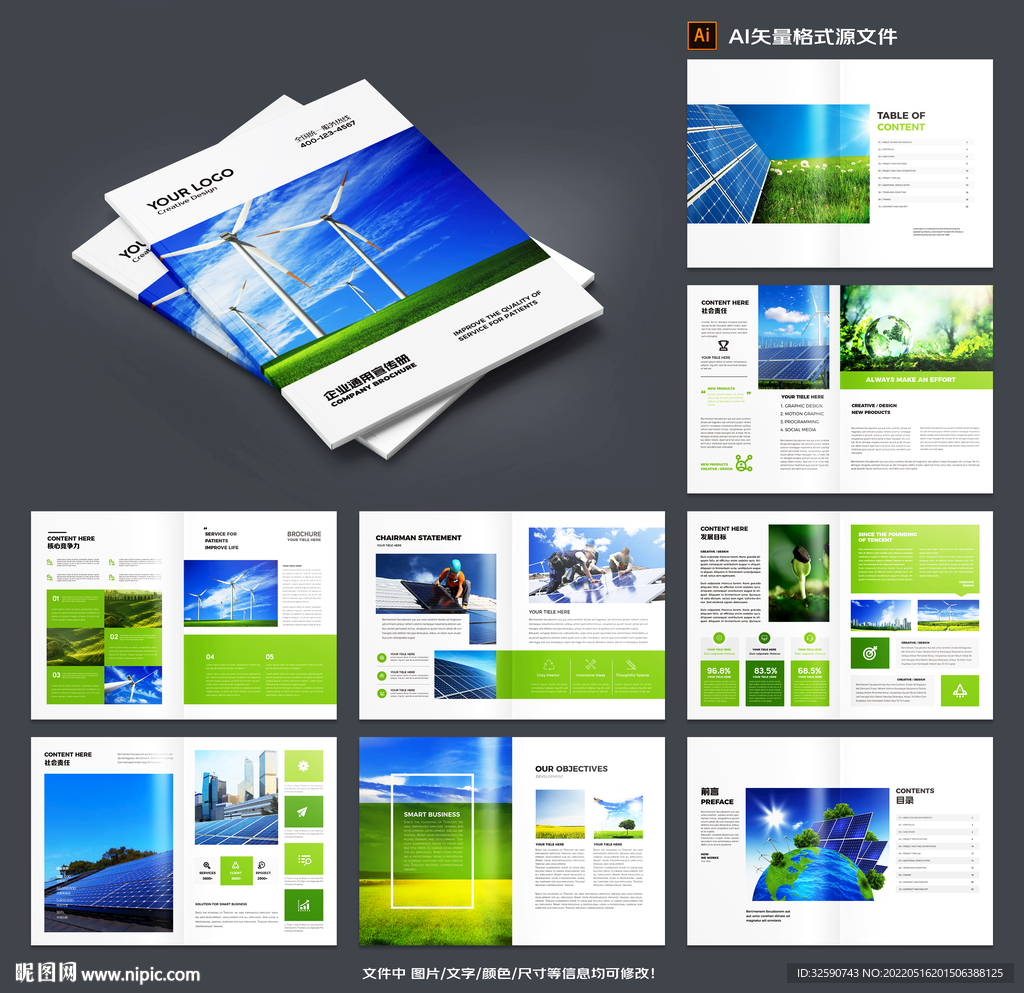 新能源充电桩画册