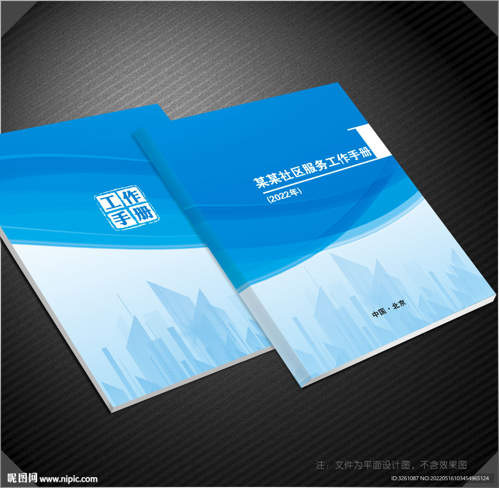 社区封面