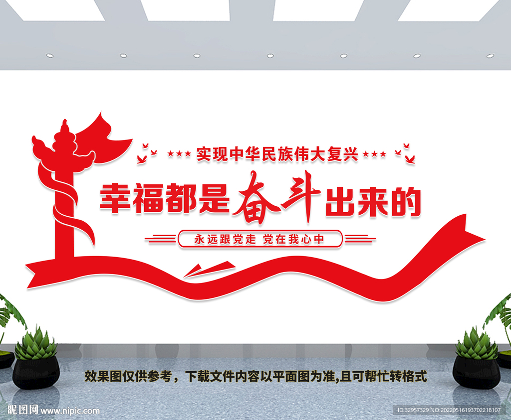 党建