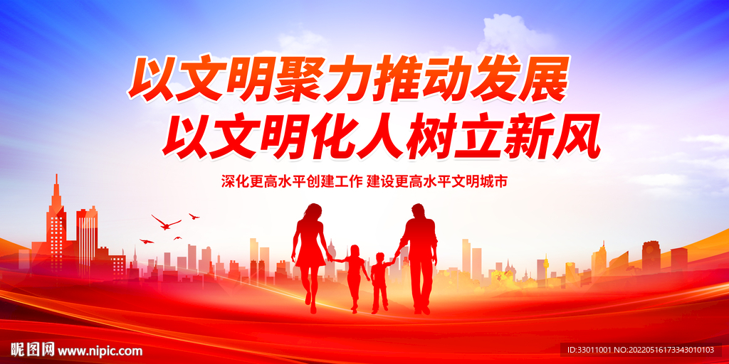 文明城市