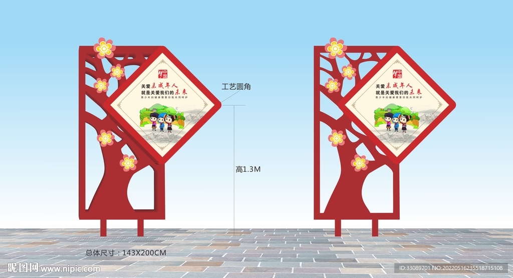 花草牌造型