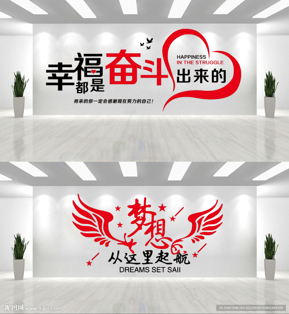 标语墙