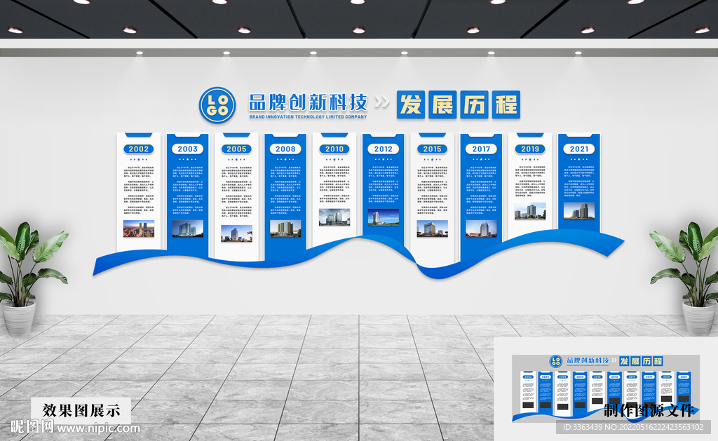 企业文化墙