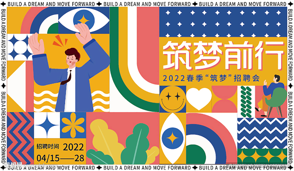 招聘会