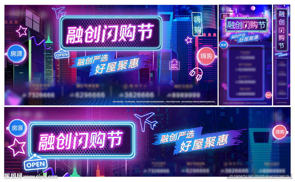 地产霓虹灯