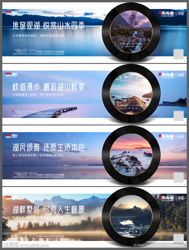 湖景地产