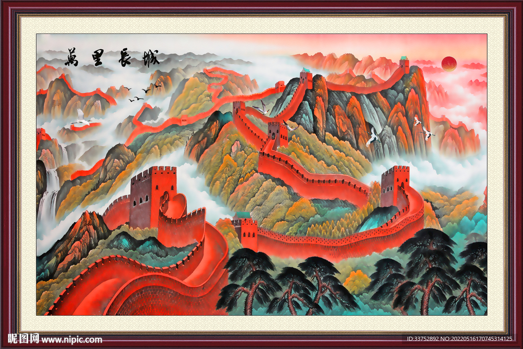 长城