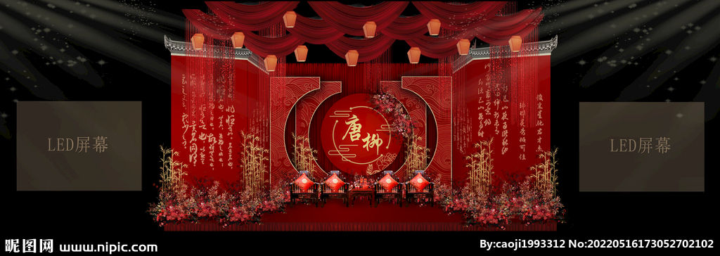 传统中式混流台婚礼舞台效果图