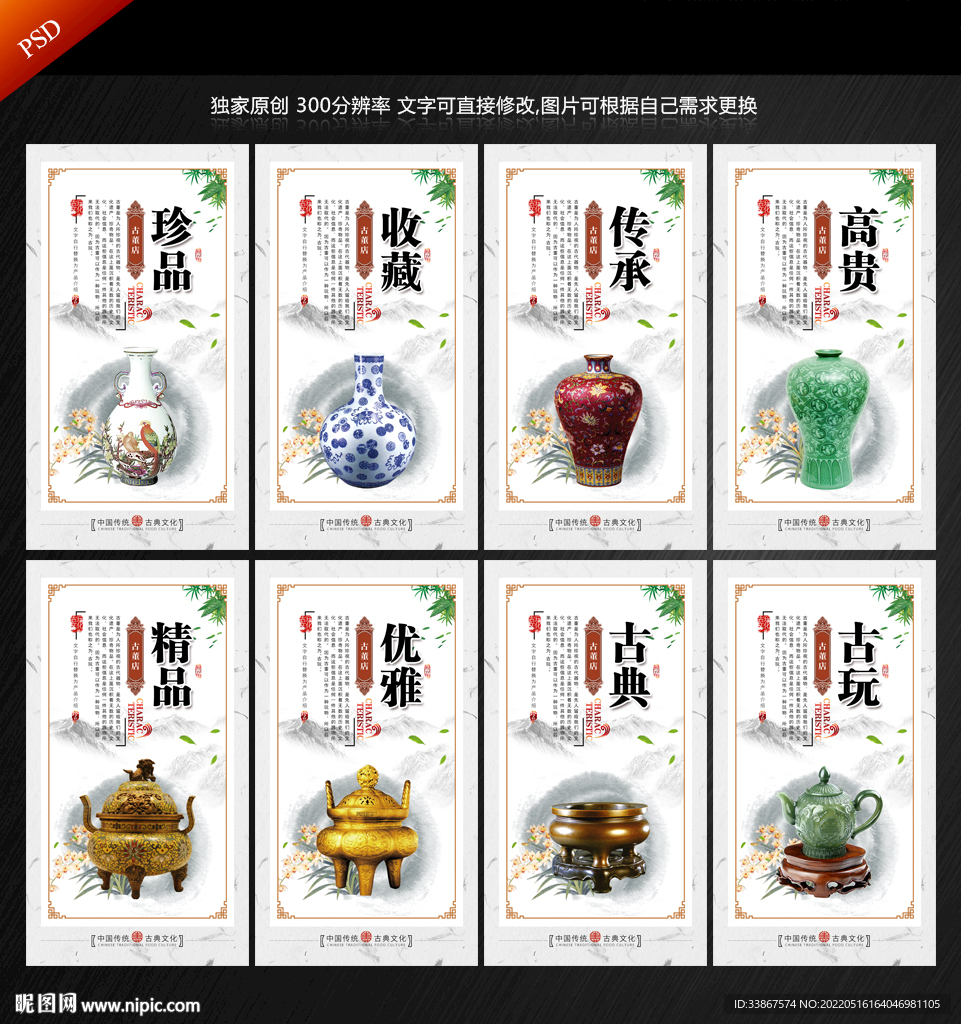 古董