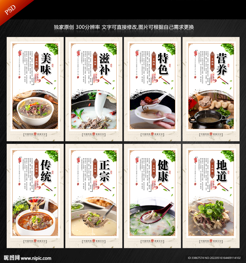羊肉汤