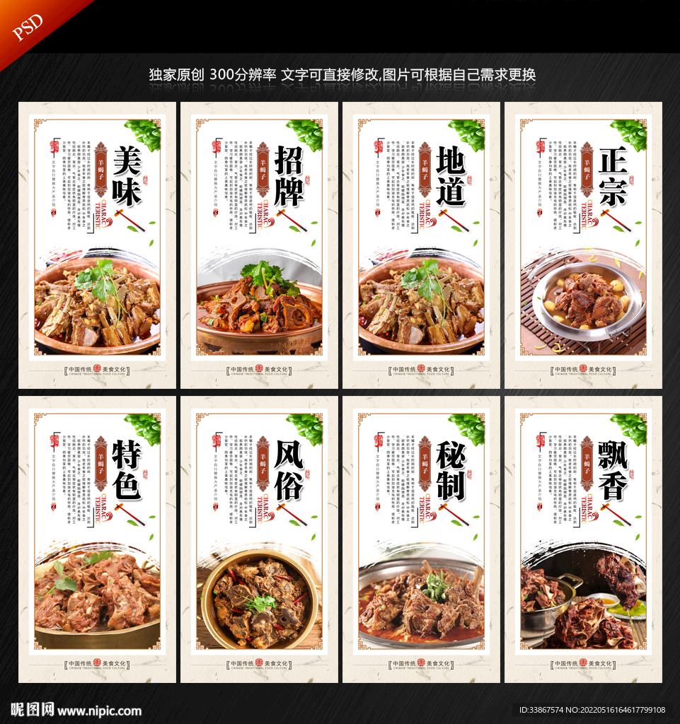 羊蝎子