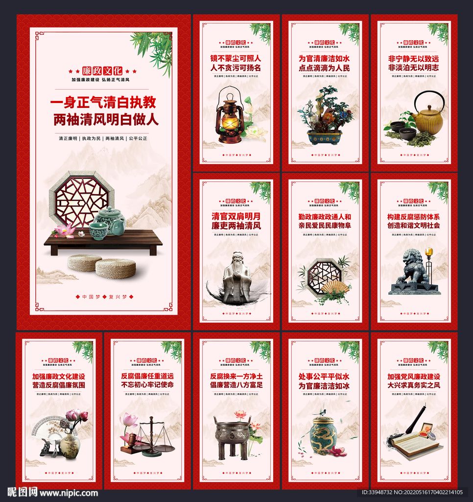 廉政展板