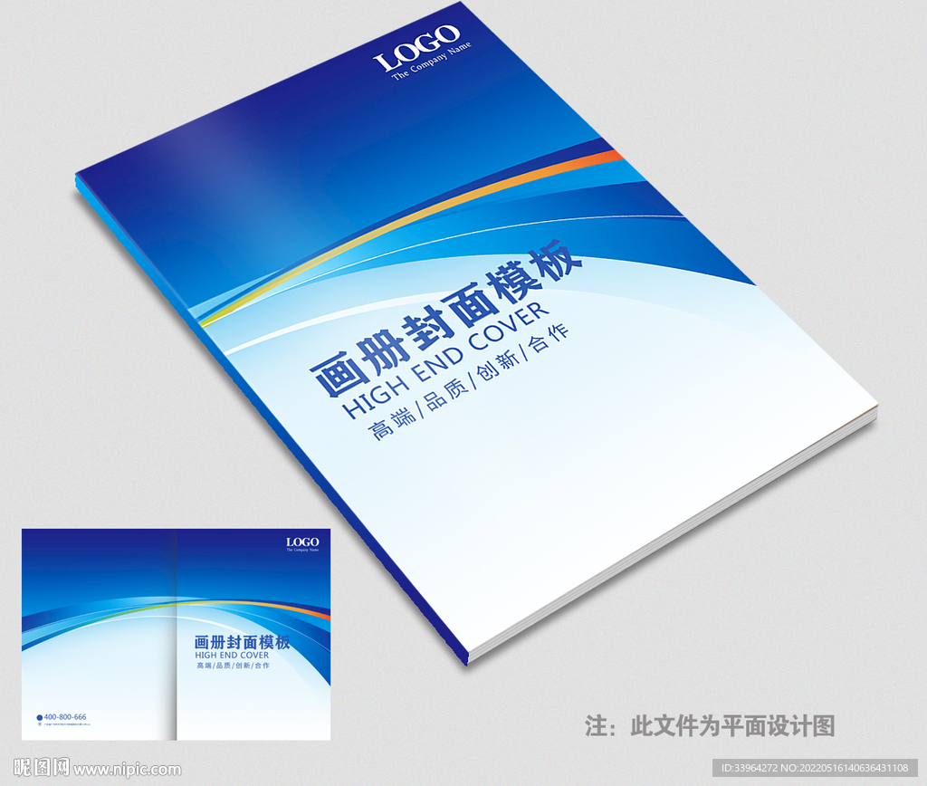 画册封面