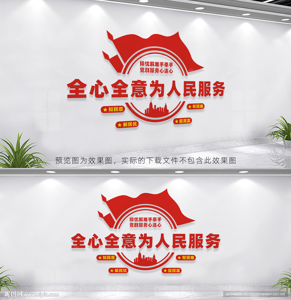 为人民服务