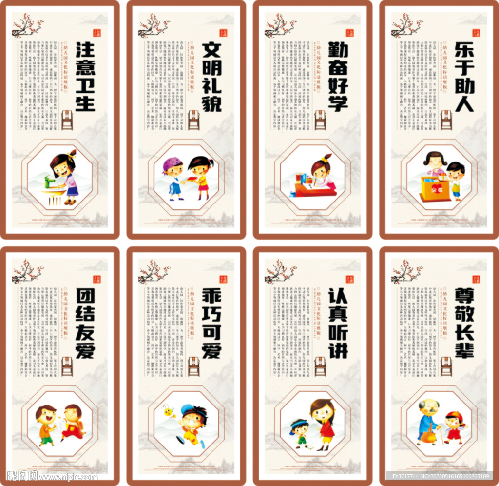 幼儿园楼道文化建设标语口号展板