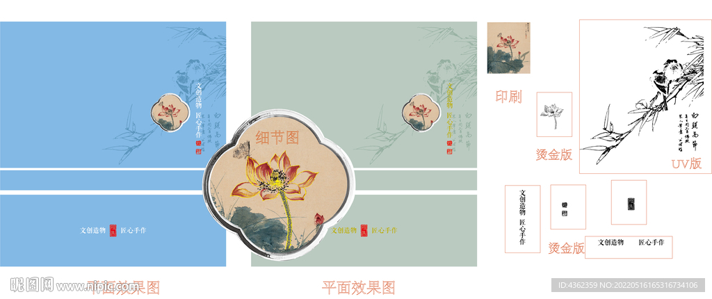 文创造物AI矢量含烫金UV