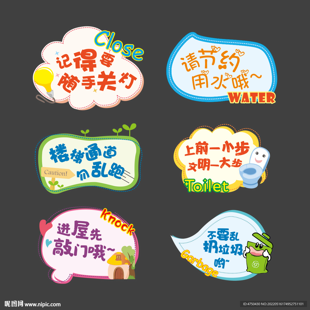 温馨提示牌
