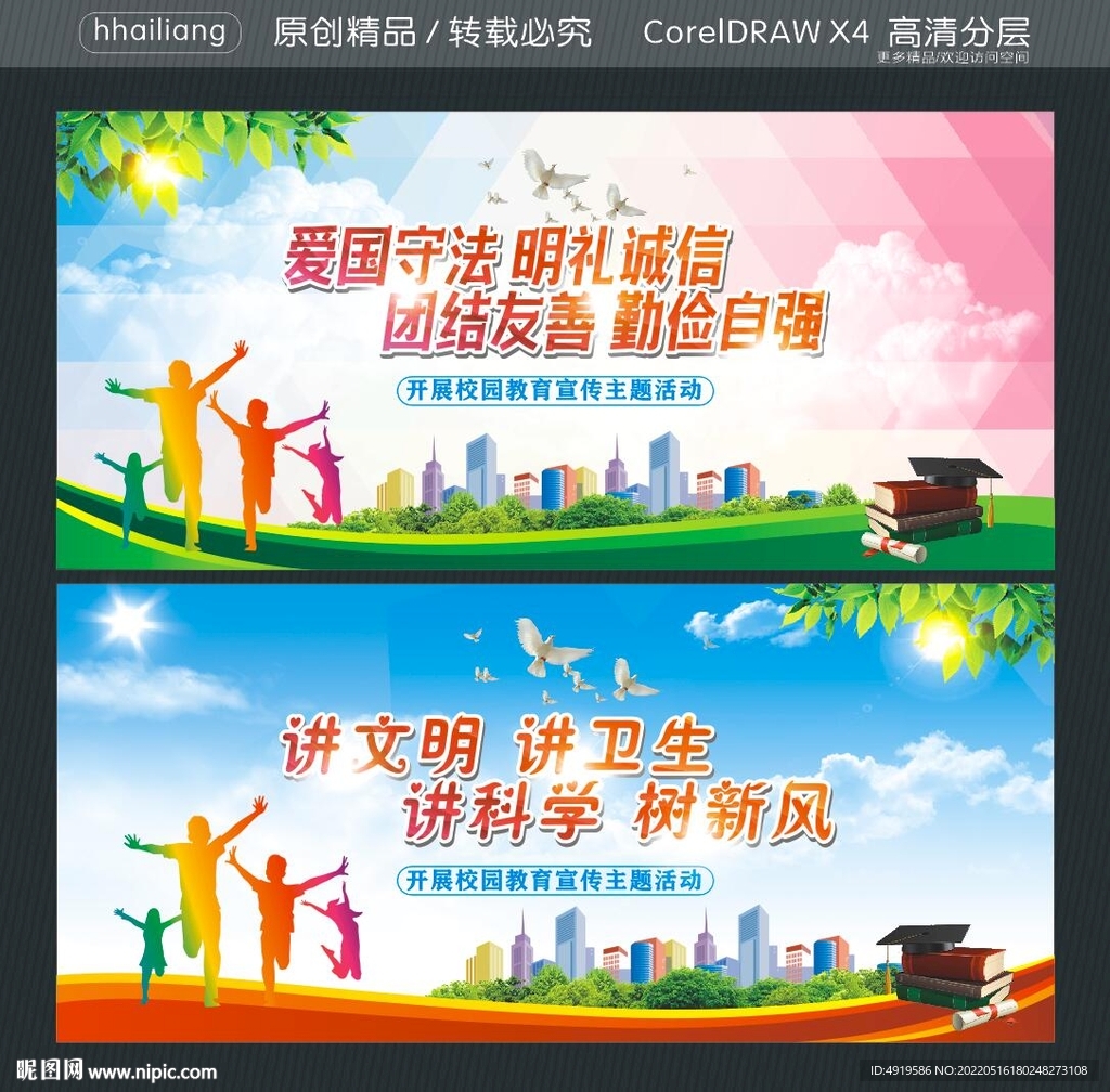 爱国守法 明礼诚信  