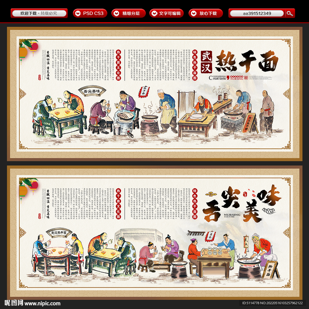 热干面
