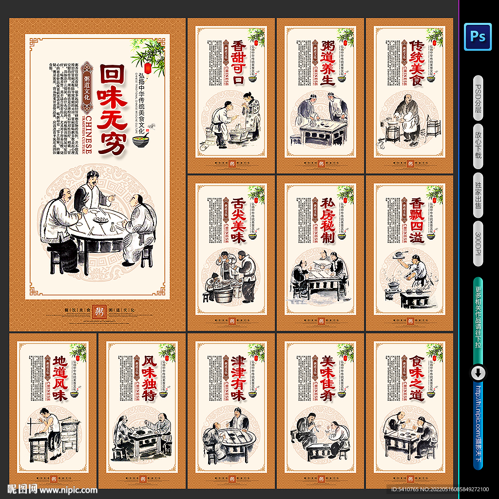 牛肉粥