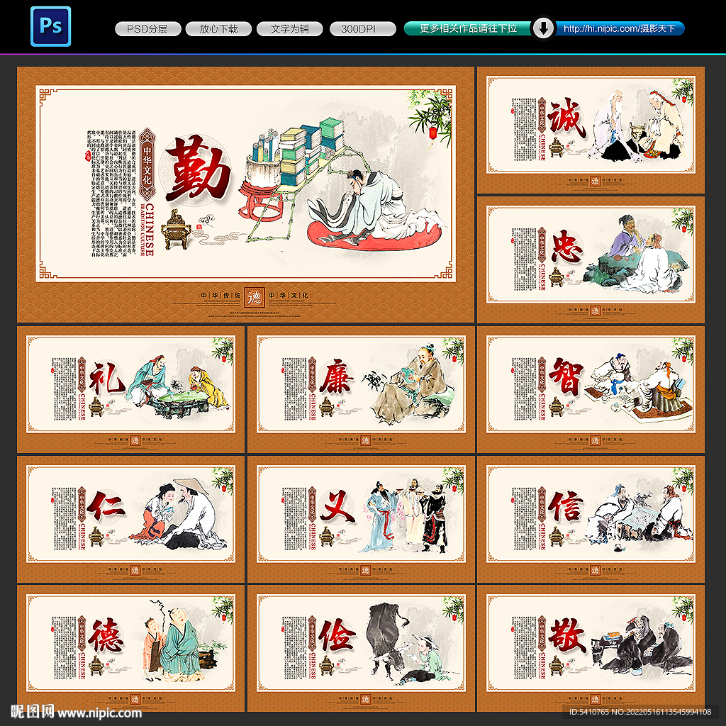 中华传统文化