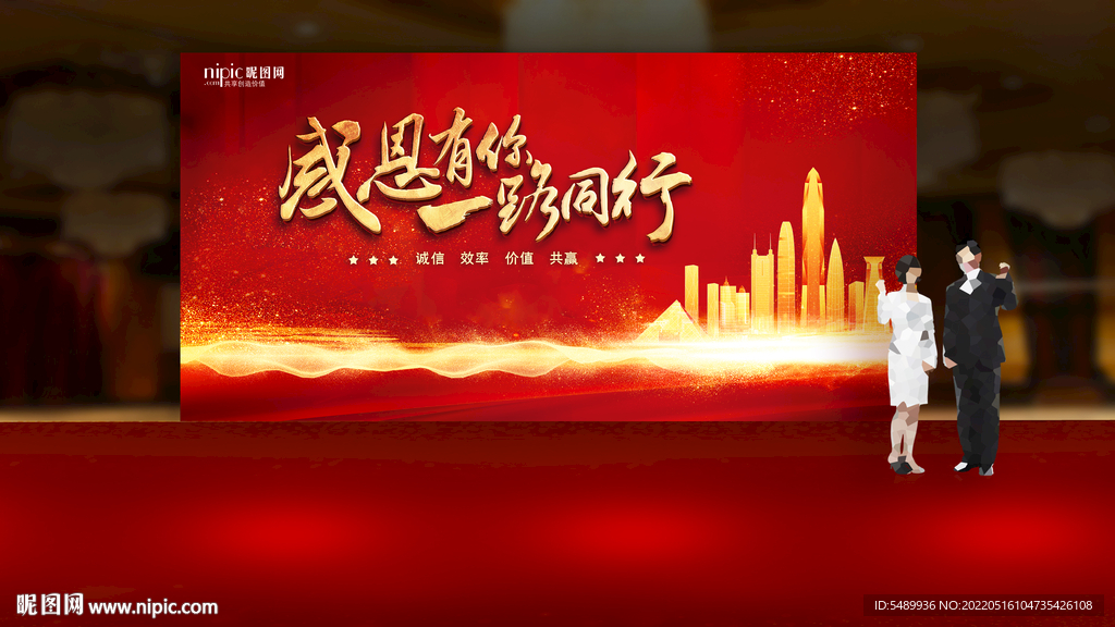 感恩有你