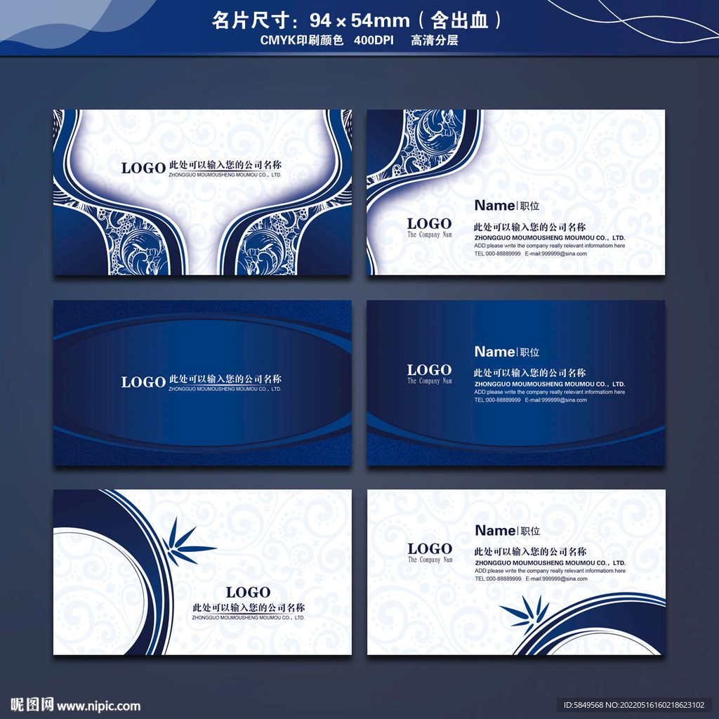 企业名片