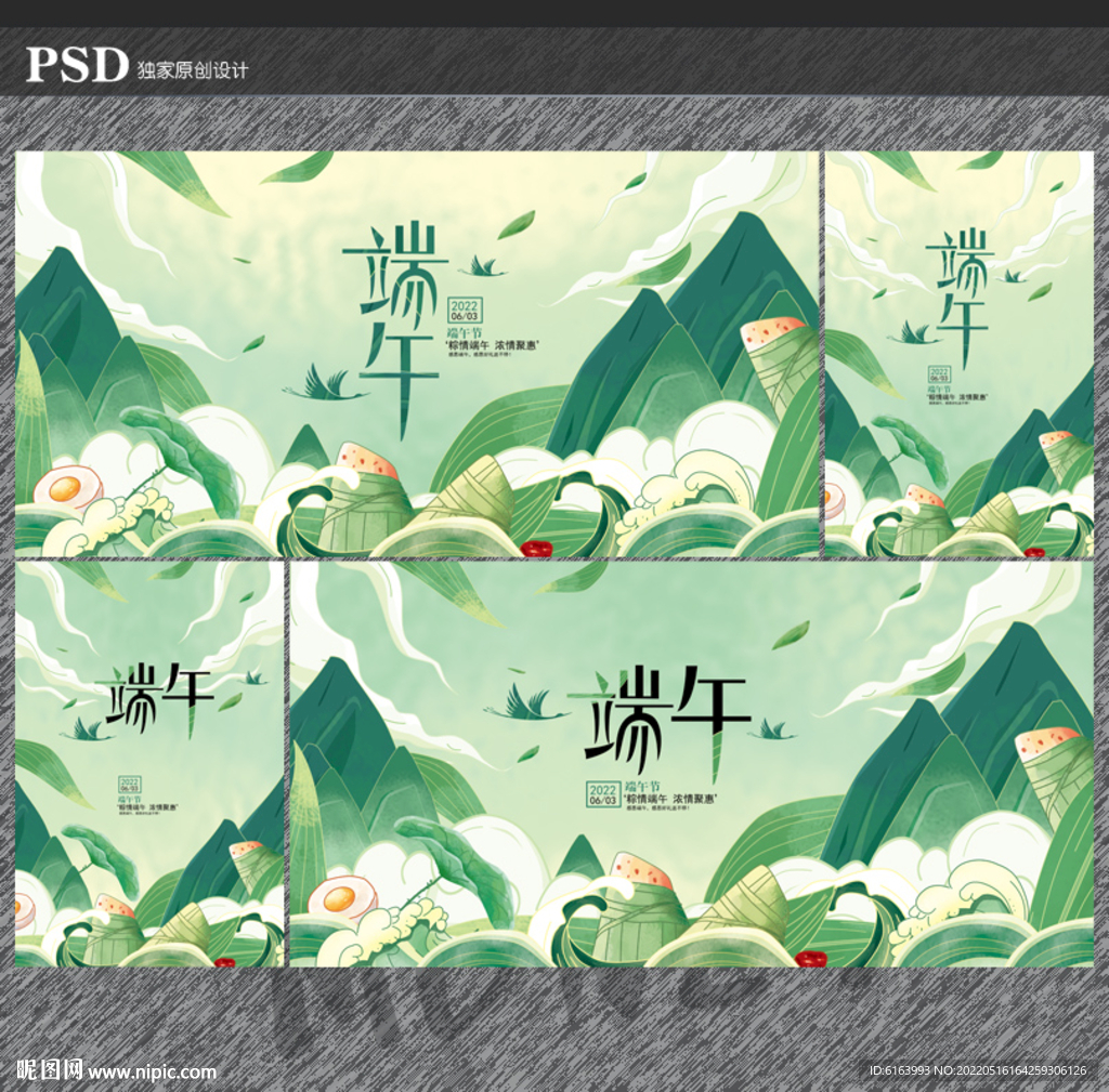 端午