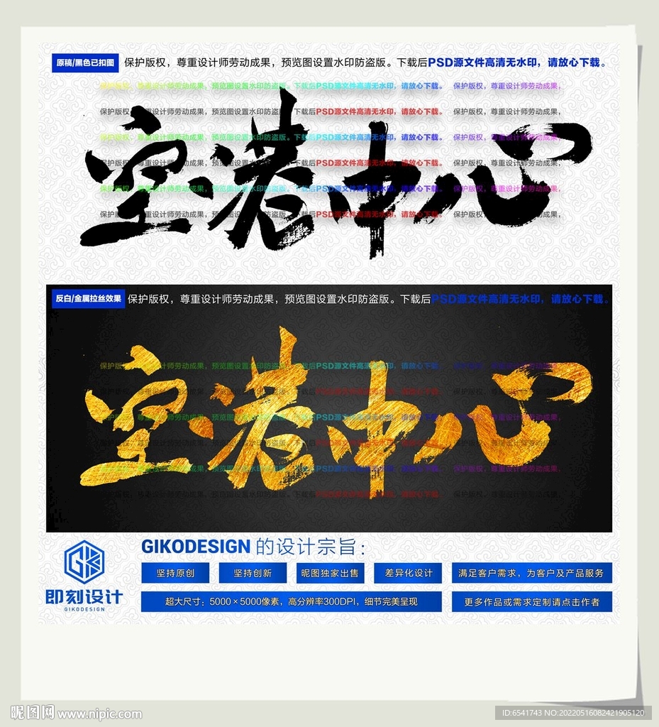 空港中心
