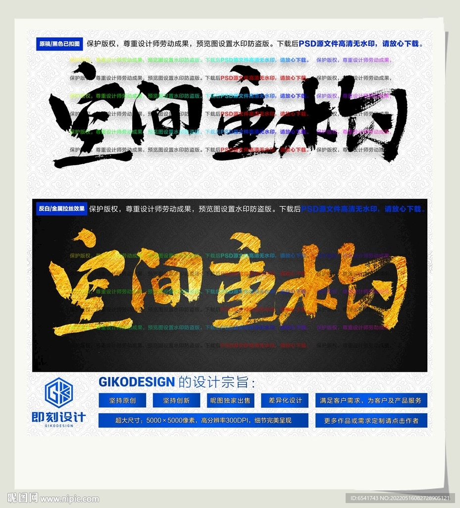 空间重构