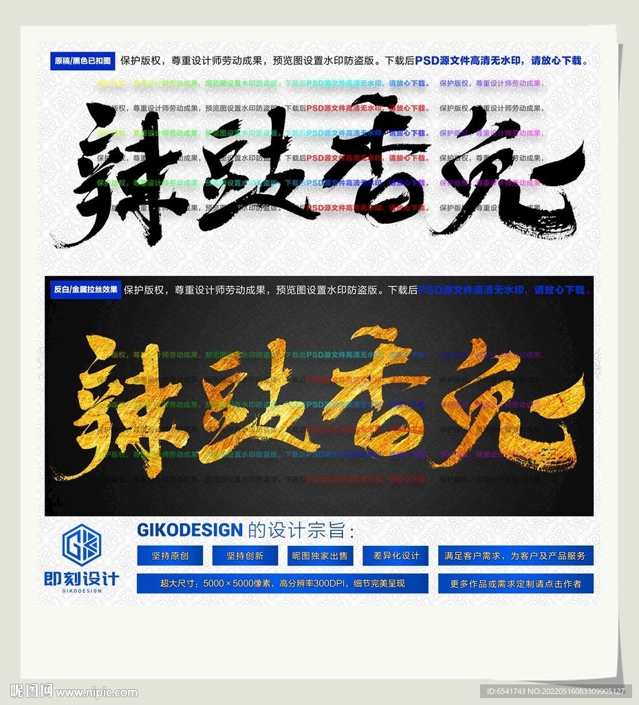 辣豉香兔