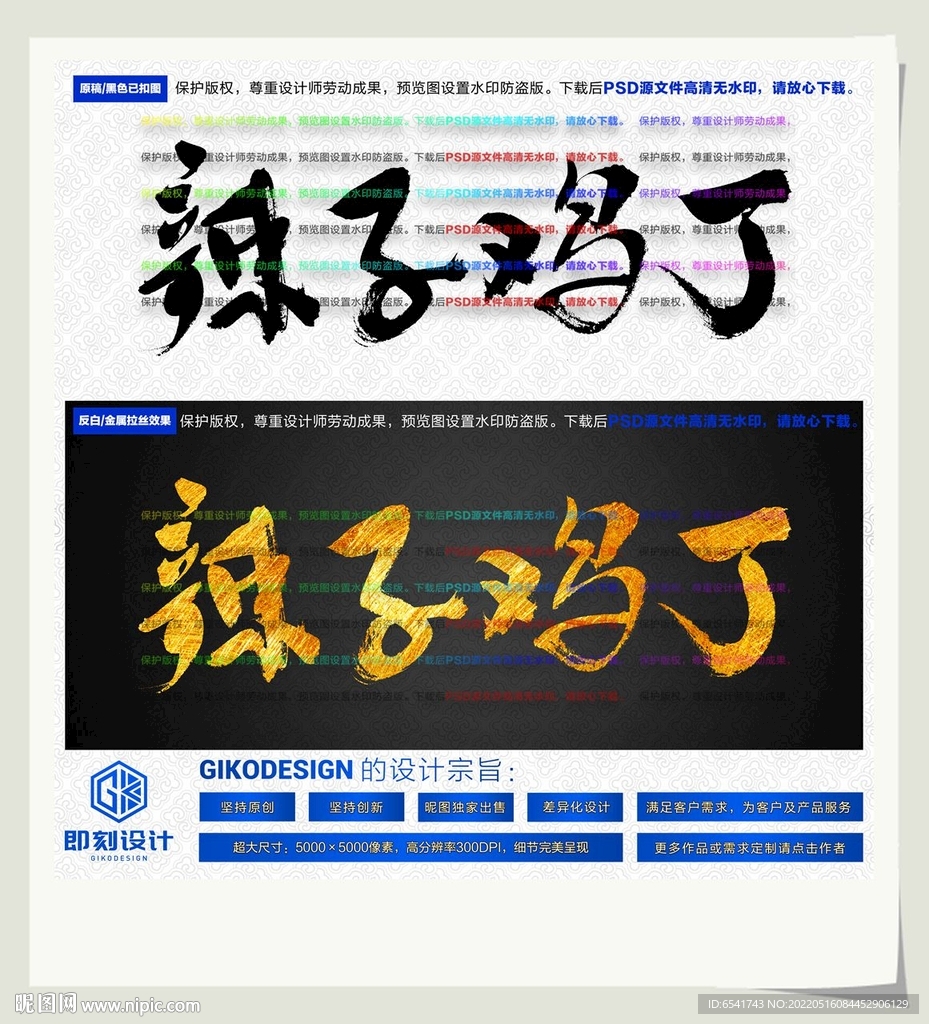辣子鸡丁