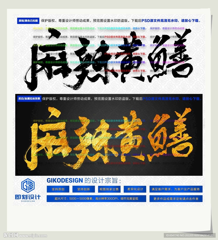 麻辣黄鳝