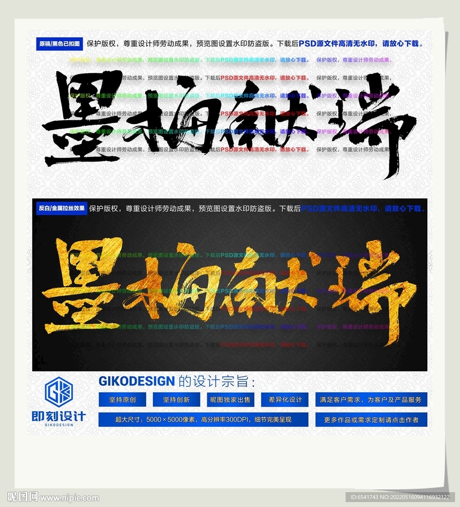墨梅献瑞