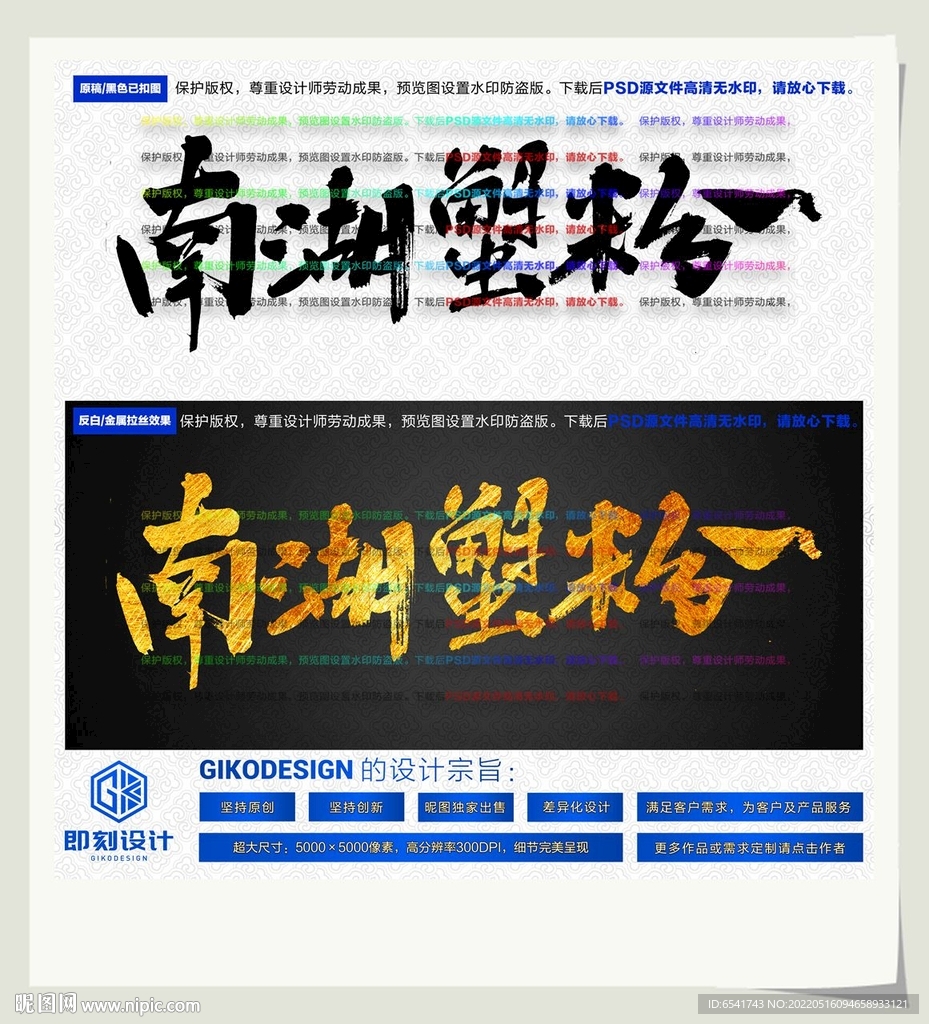 南湖蟹粉