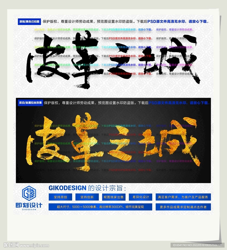 皮革之城