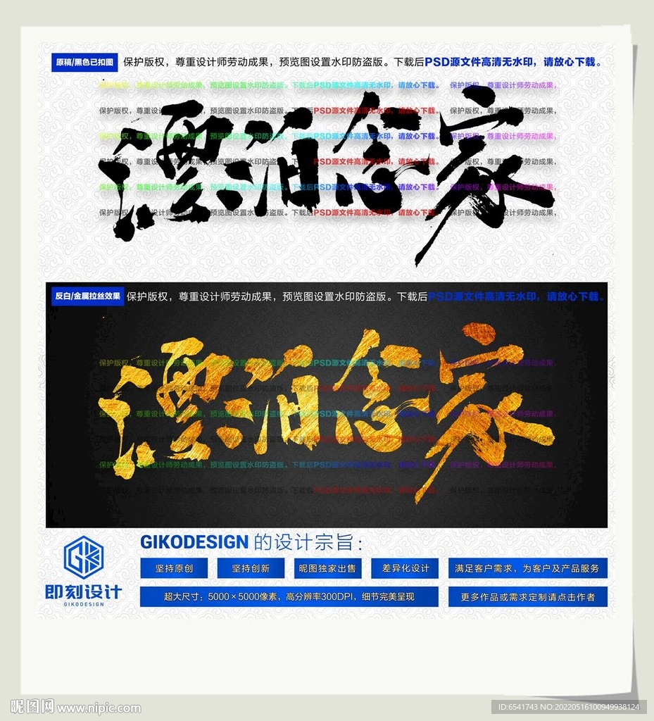漂泊念家
