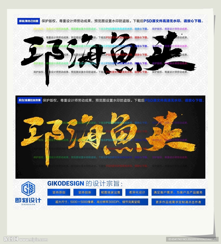 邛海鱼头