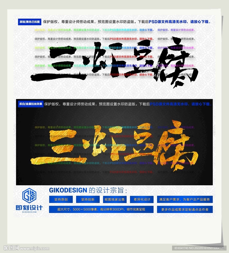 三虾豆腐