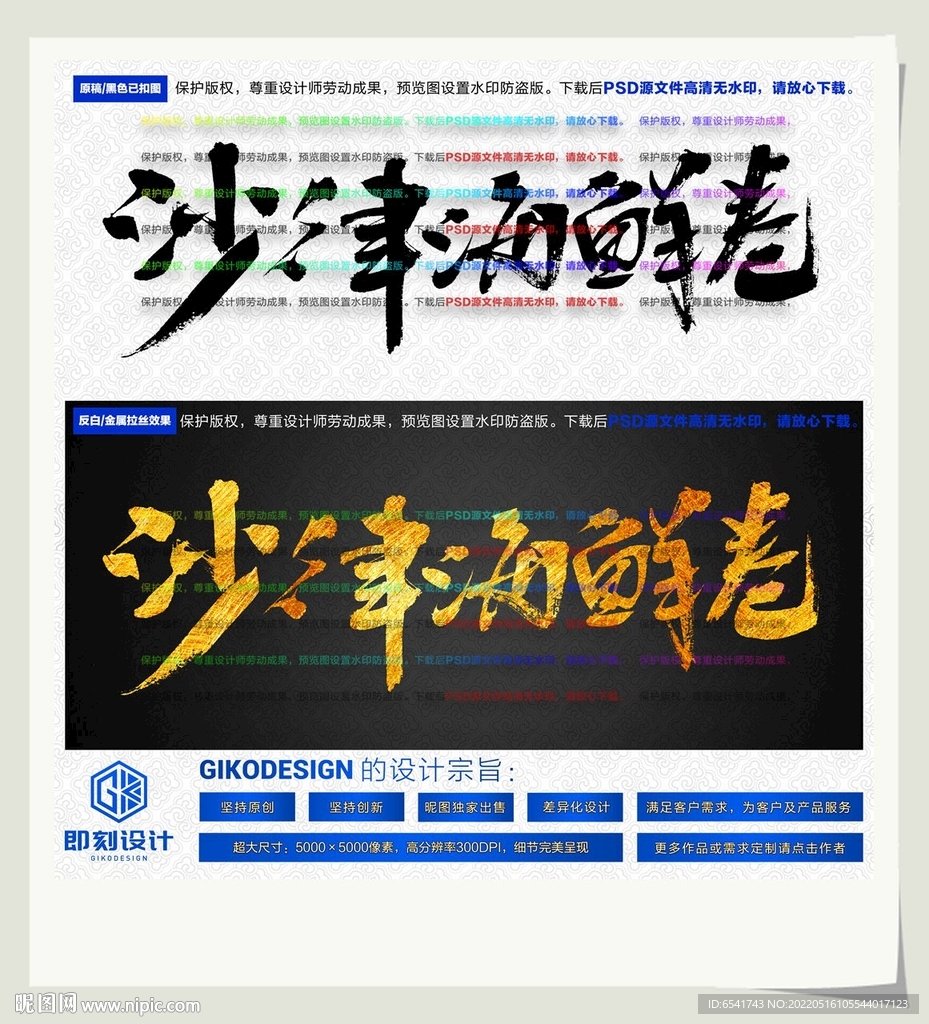 沙律海鲜卷