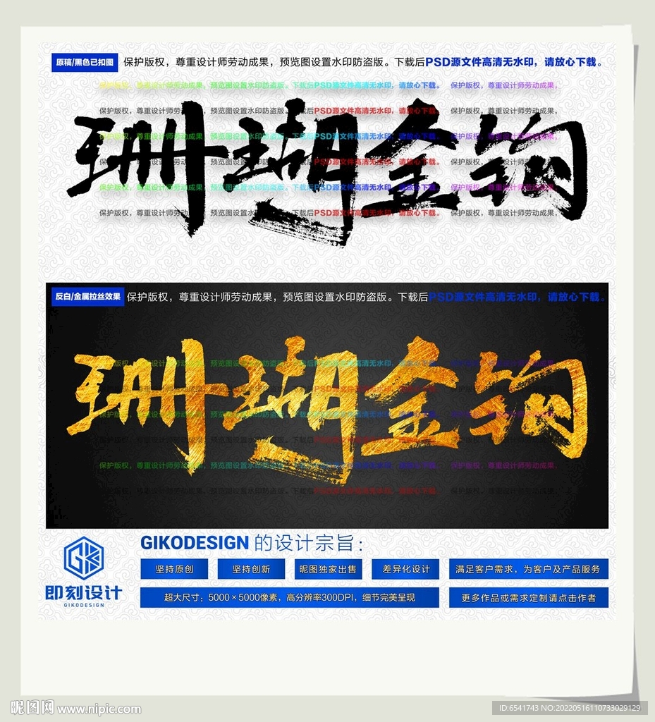 珊瑚金钩