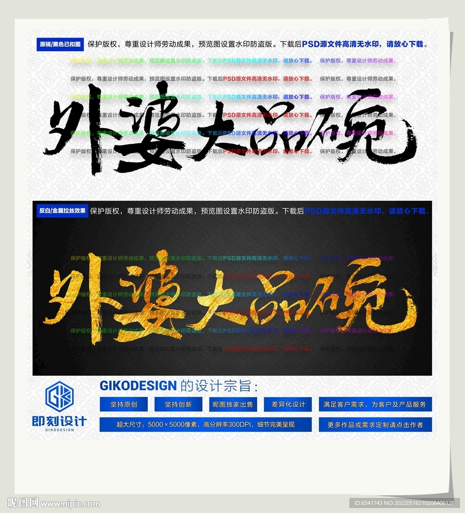 外婆大品碗