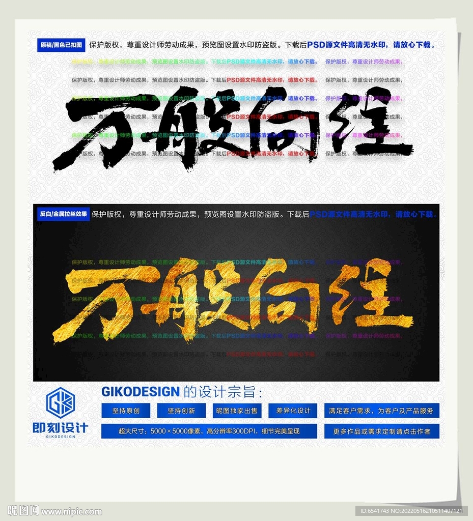 万般向往