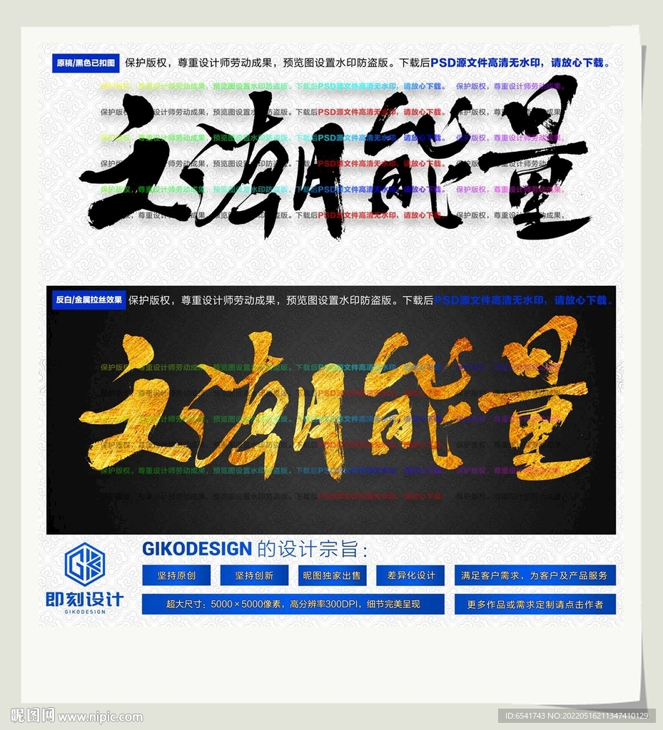 文潮能量